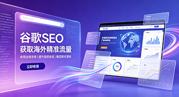 莆田谷歌SEO