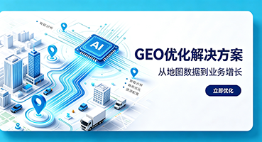 莆田GEO优化